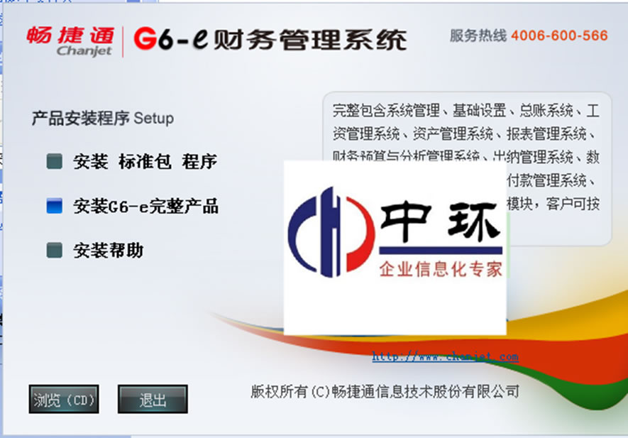 芜湖用友软件企业财务系统管理软件解决方案！