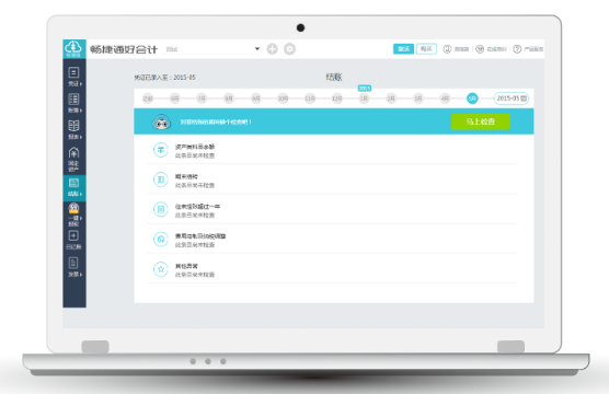 用友畅捷通会计软件普及和出口退税怎么做账