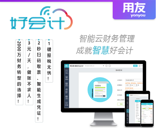 用友畅捷通T+存货跌价损失和借出业务处理