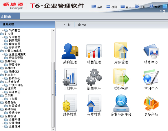 用友畅捷通T+定金与付款单关联及银行对账业务操作