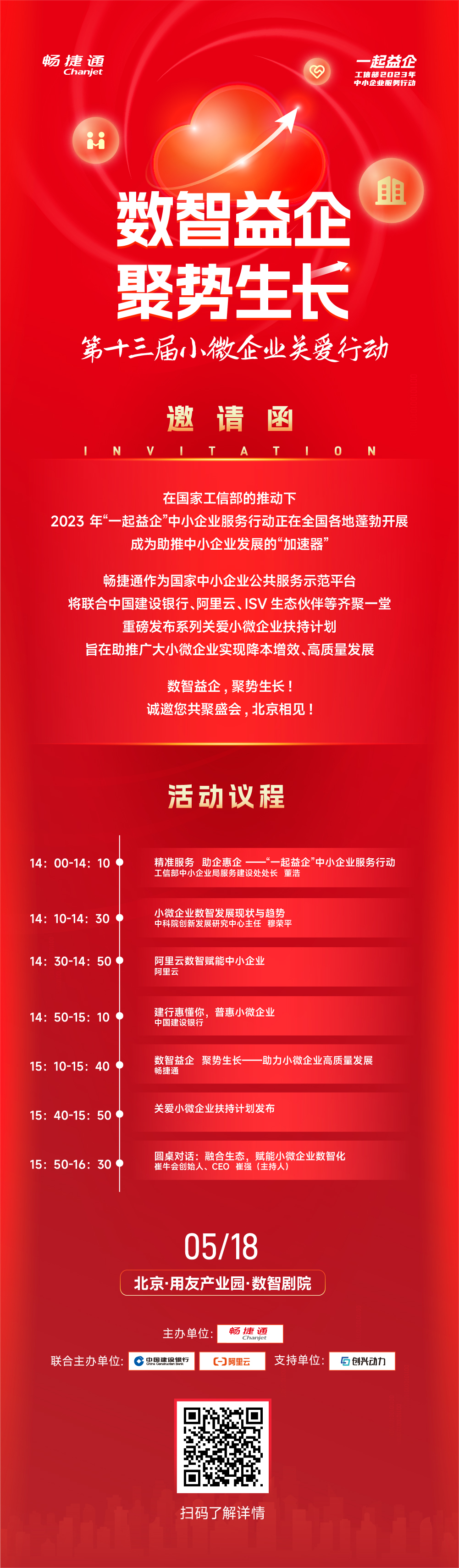 微信图片_20230510205212.png