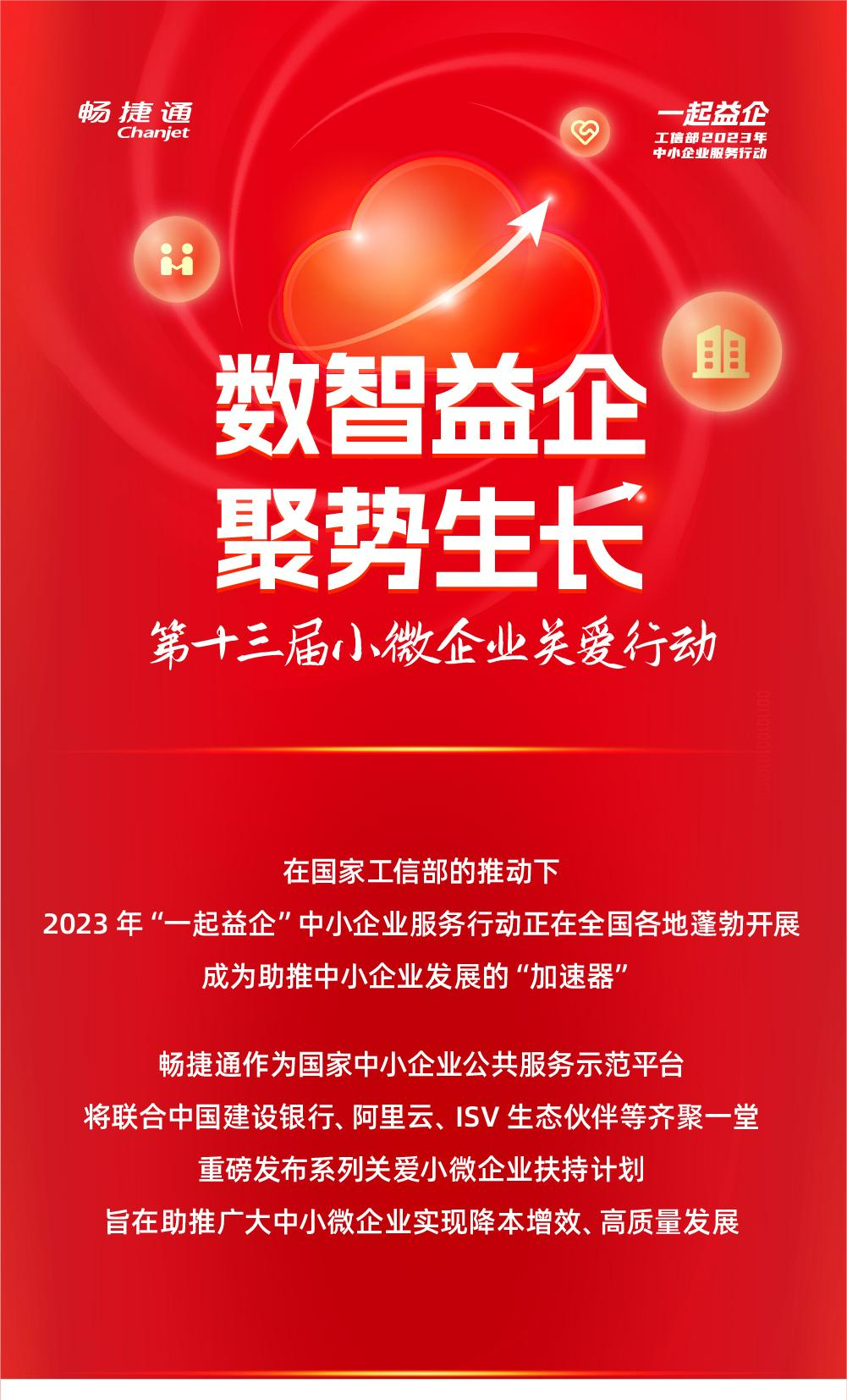 数智益企、聚势成长，5月18日相聚用友产业园