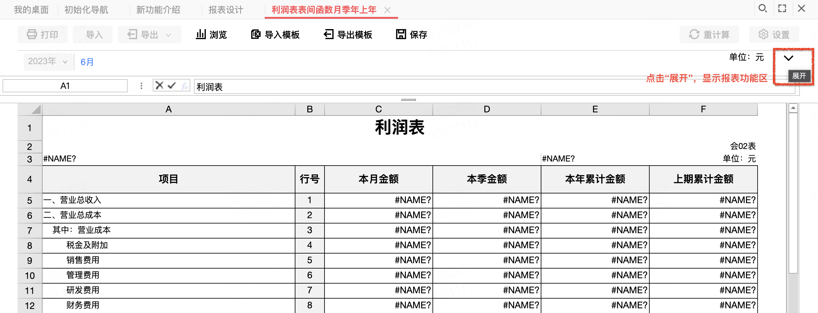 用友T+UFO报表功能更新公告