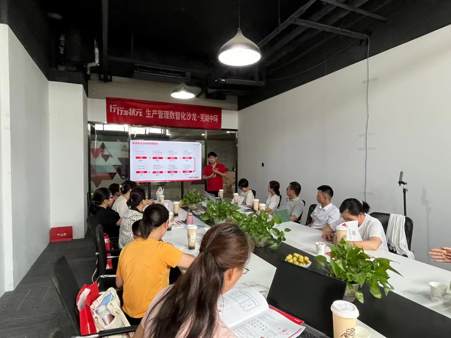 畅捷通软件新生产沙龙分享会圆满结束