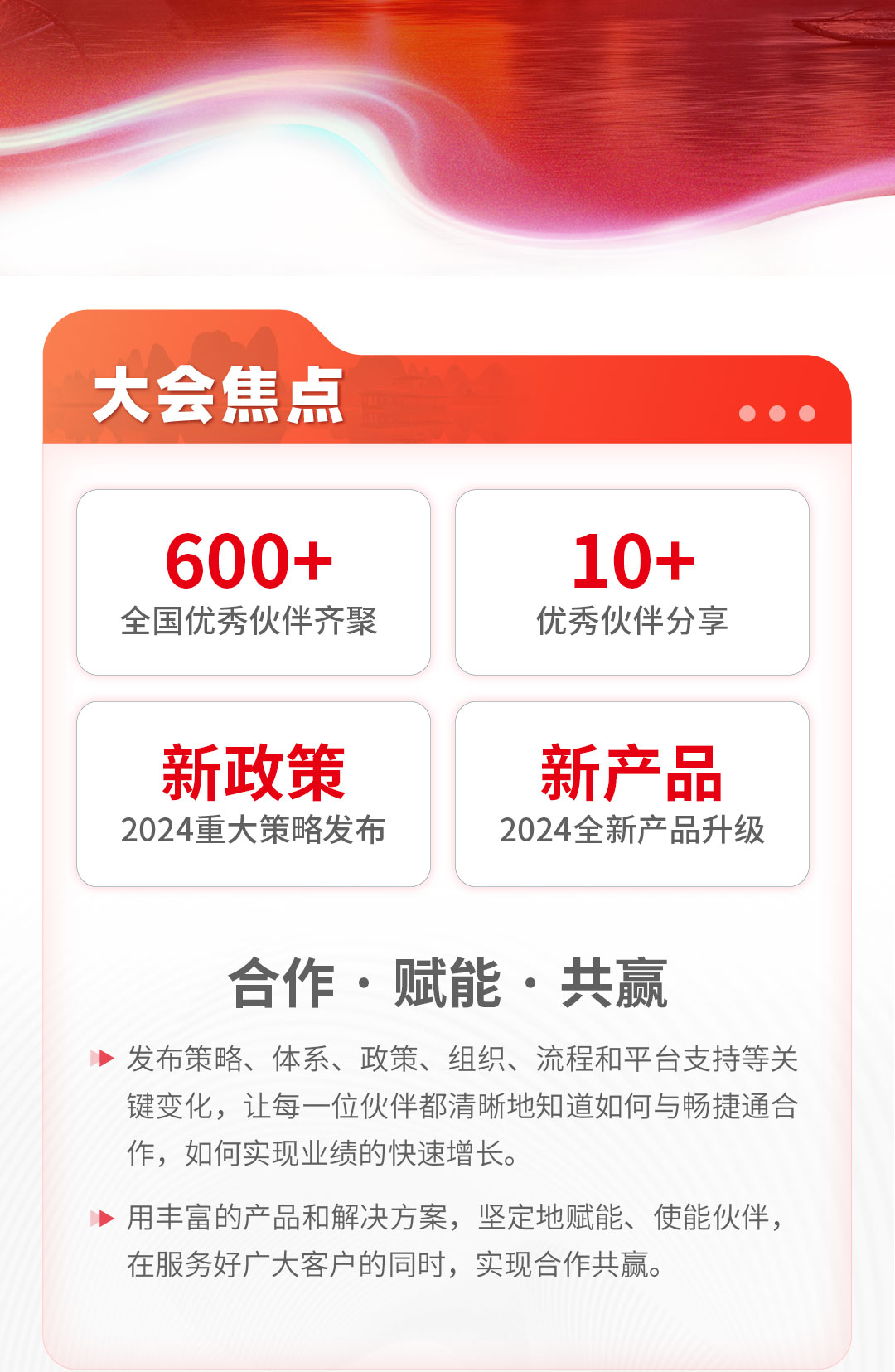 邀请函-敬初心-致未来（0112）_02.jpg
