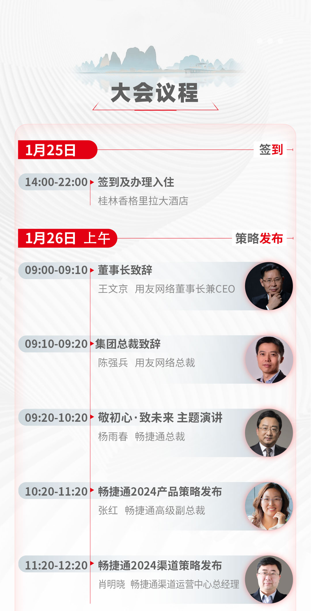 邀请函-敬初心-致未来（0112）_03.jpg