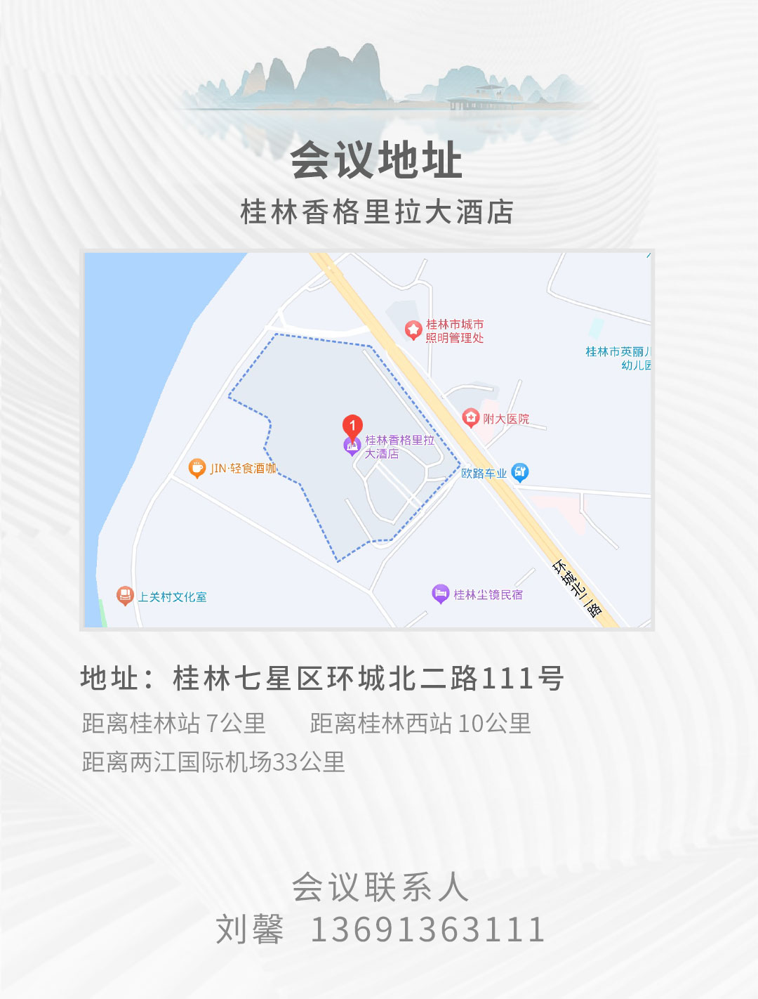 邀请函-敬初心-致未来（0112）_05.jpg
