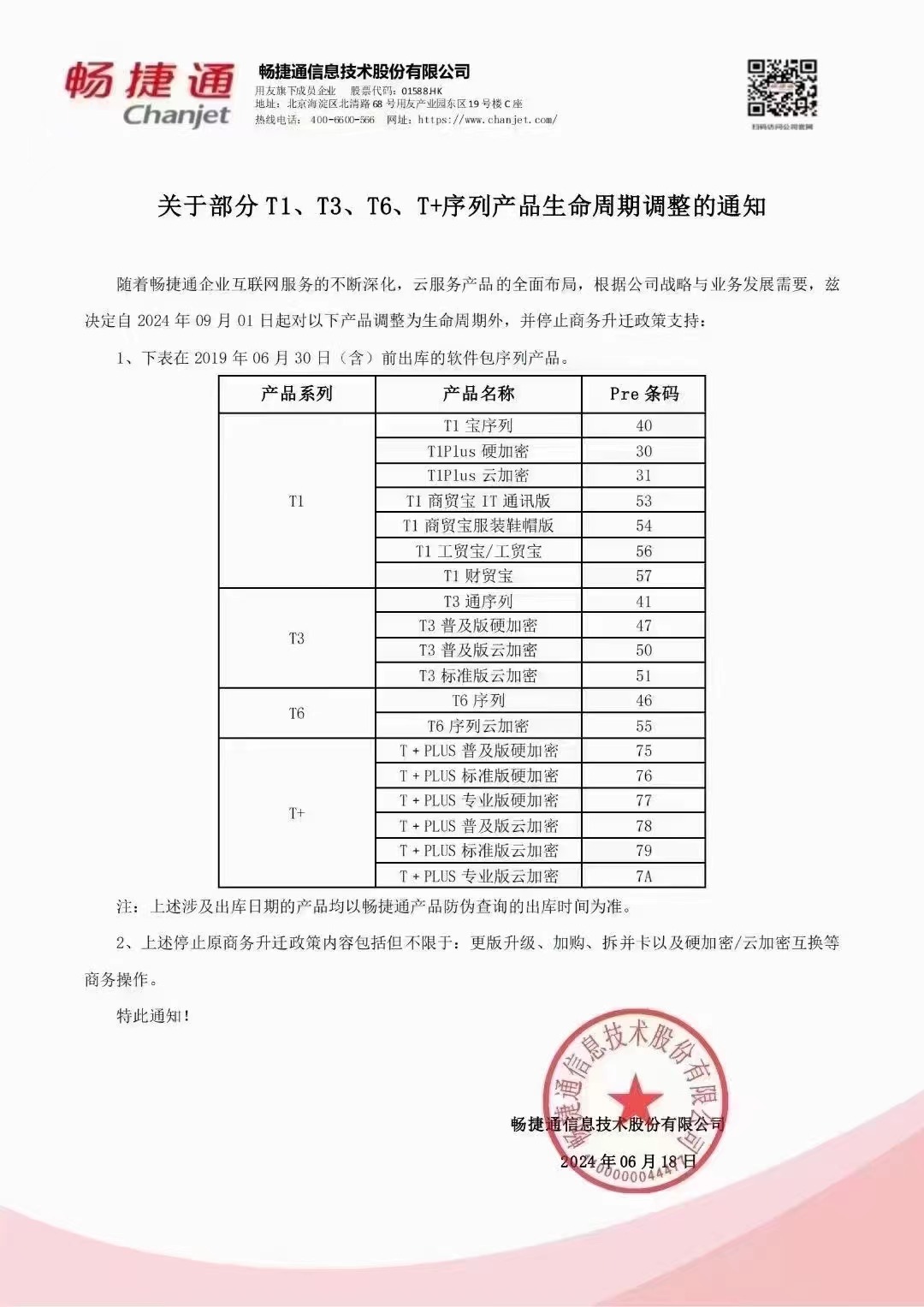 微信图片_20240619110559.jpg