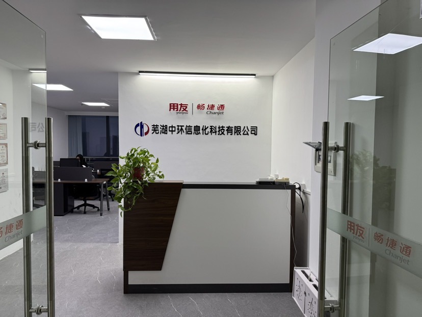 用友畅捷通T+专属云旗舰版报价单